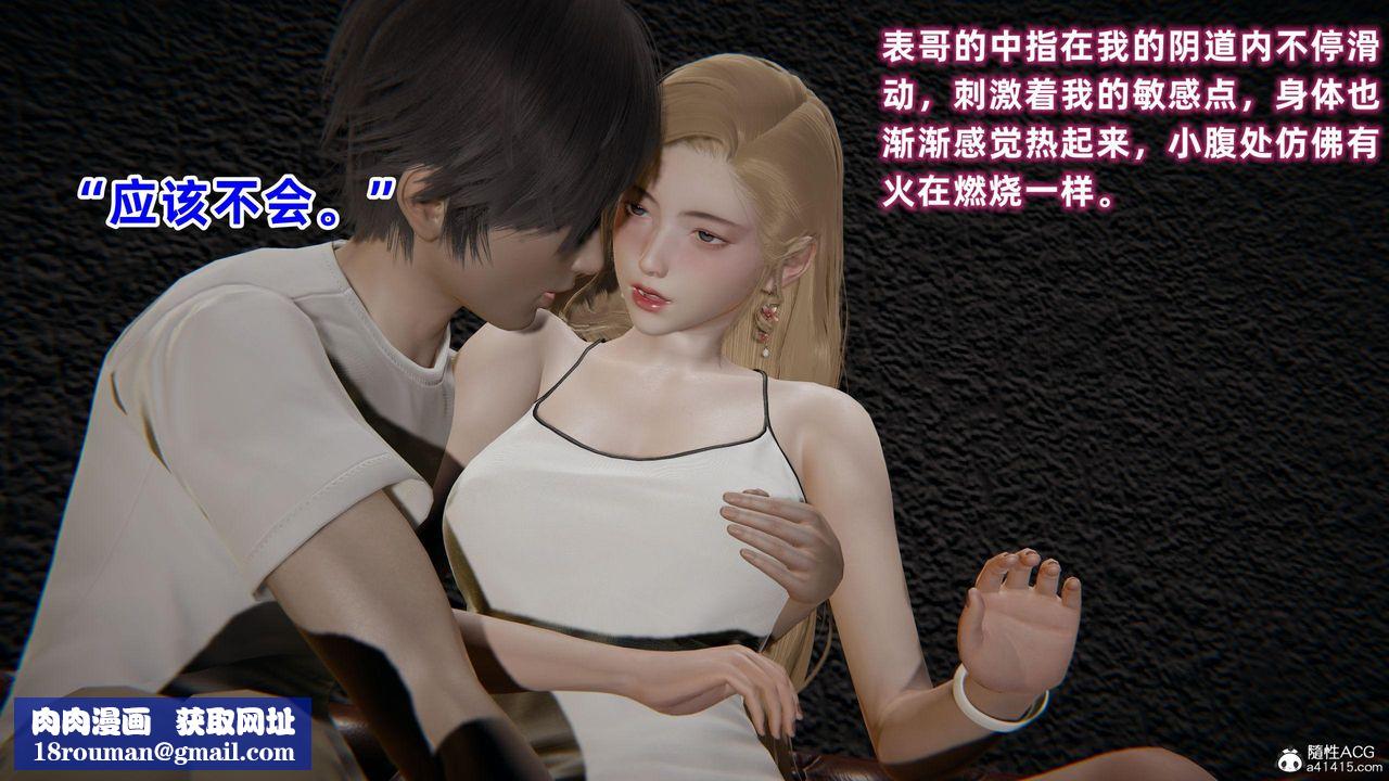 [3D]眼镜番外篇第05话