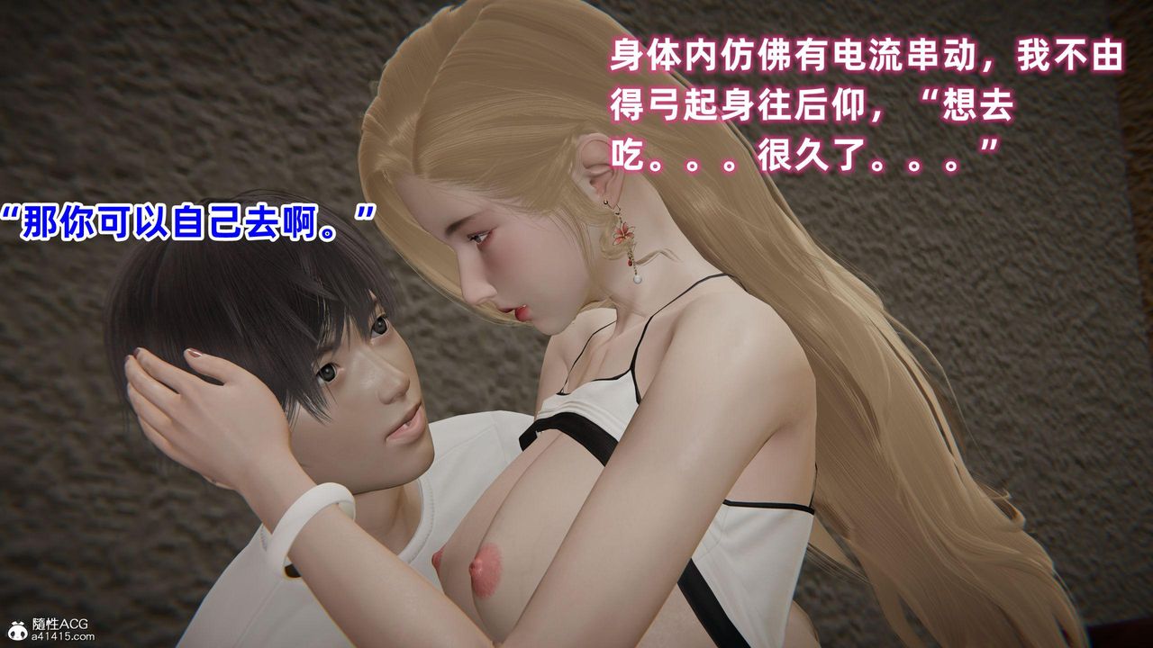 [3D]眼鏡番外篇第05話