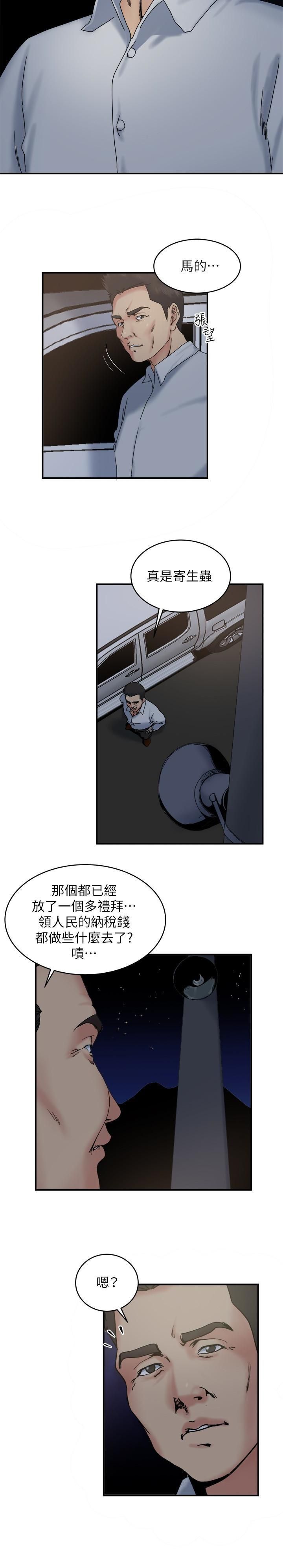瘾私第31话-漫漫长夜,时间还很多