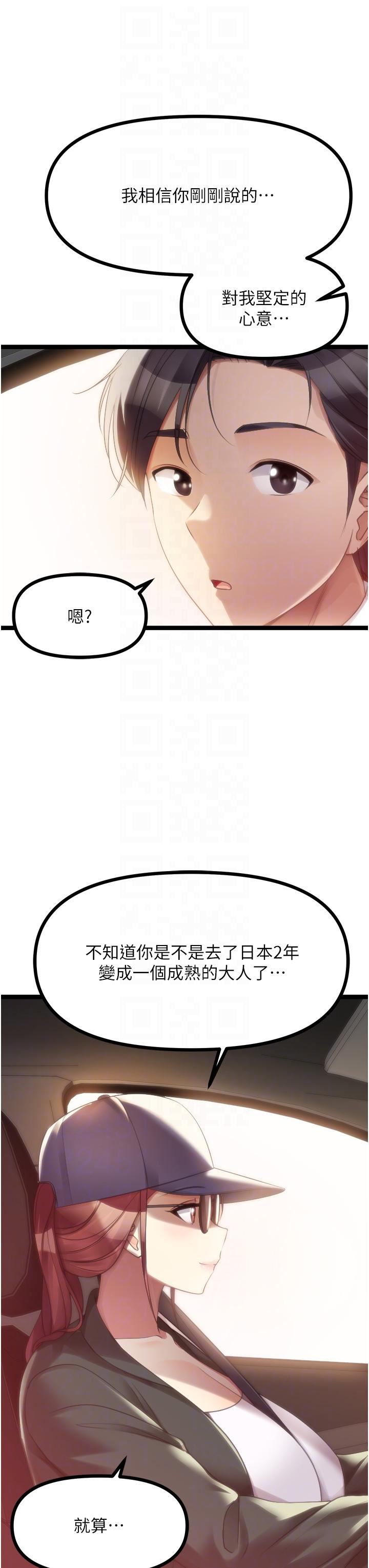 原味拍卖第42话-最终话-珍贵的缘分