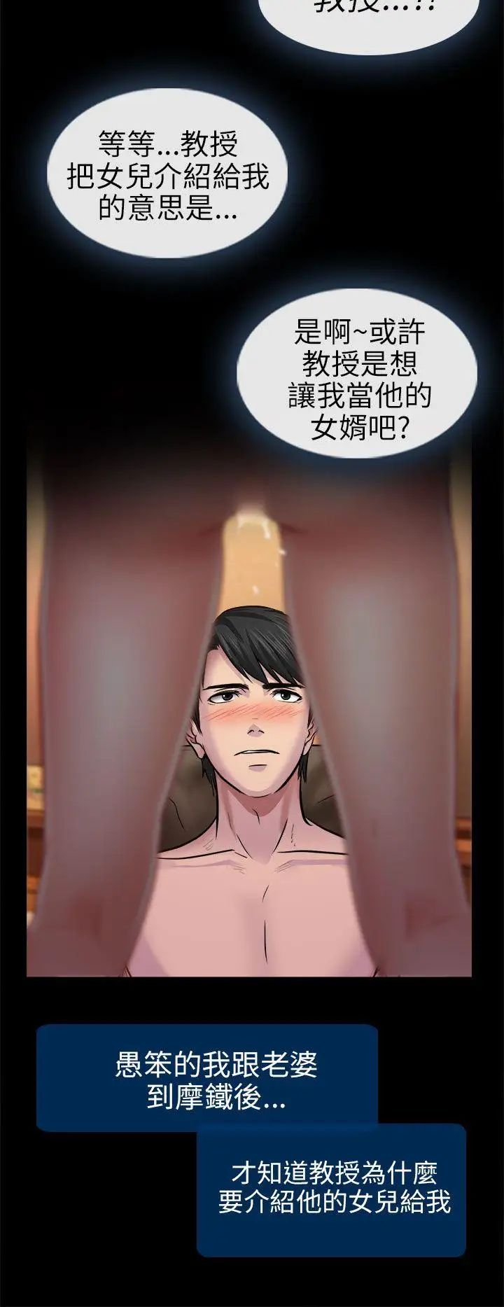出轨第2话
