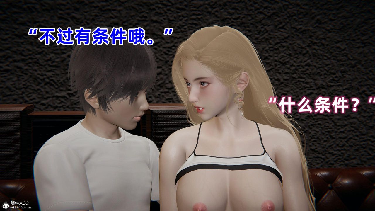 [3D]眼鏡番外篇第05話