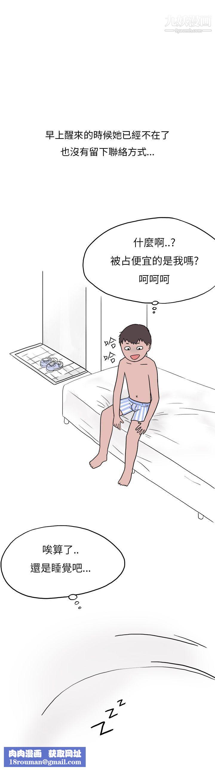 秘密Story第二季38夜店傻瓜[下]