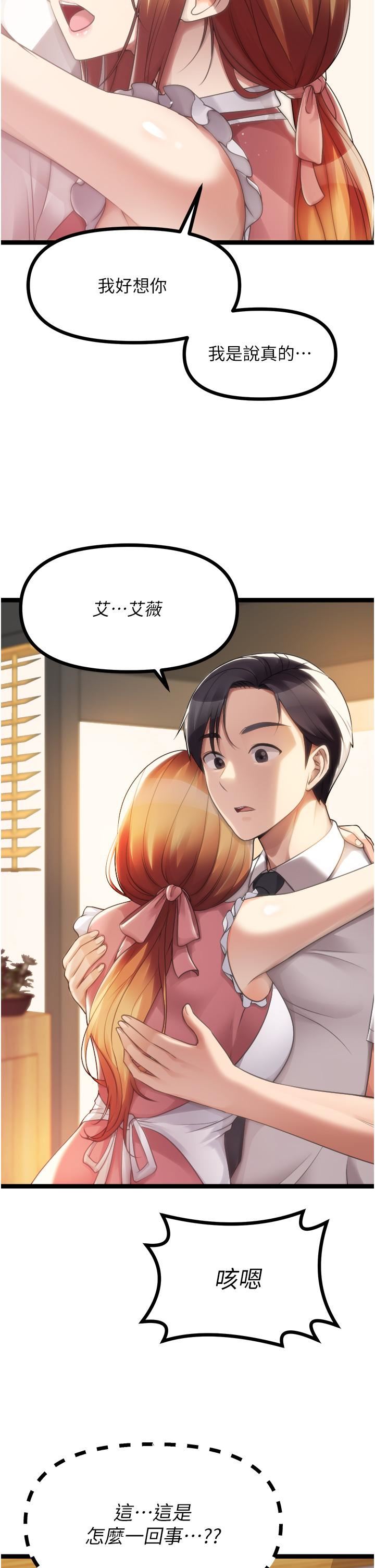 原味拍賣第42話-最終話-珍貴的緣分