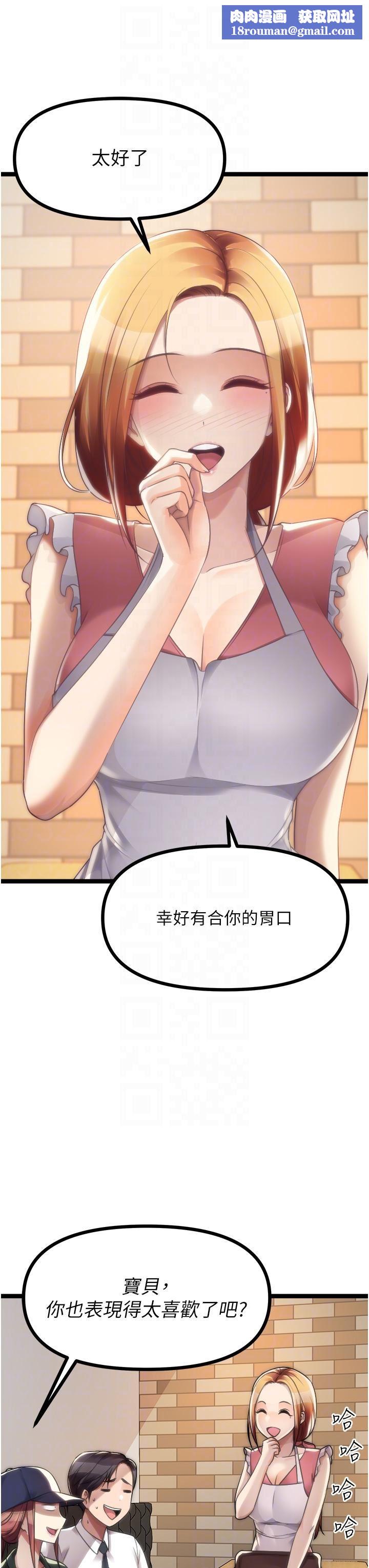 原味拍賣第42話-最終話-珍貴的緣分