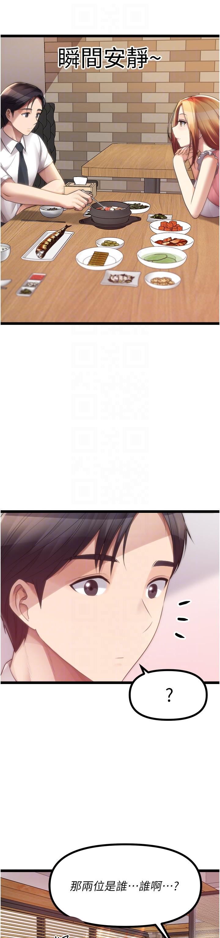 原味拍卖第42话-最终话-珍贵的缘分