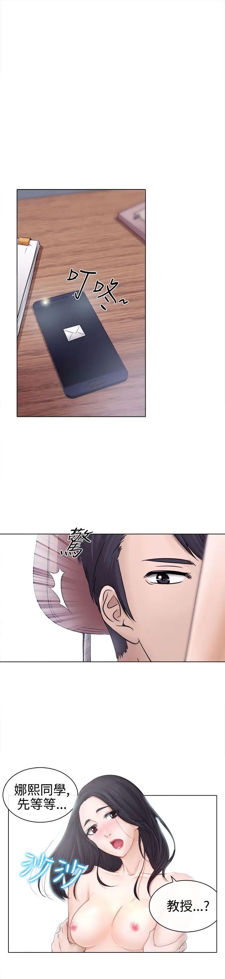 出轨第3话