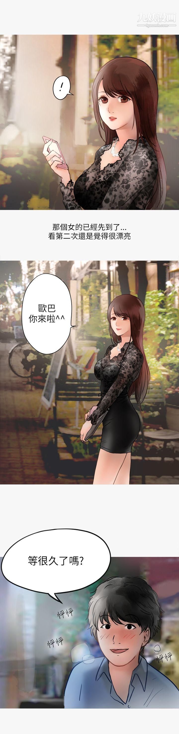 秘密Story第二季39热爱酒吧的正妹[上]