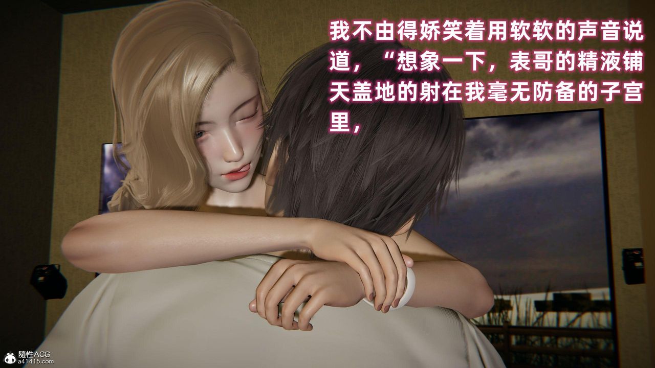 [3D]眼鏡番外篇第06話