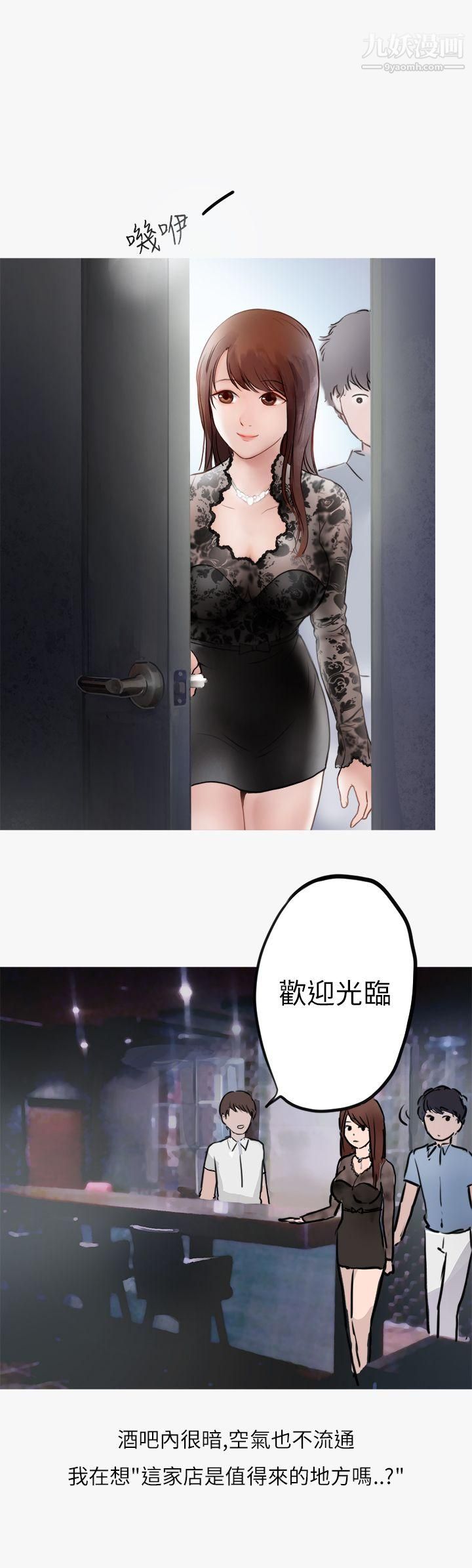 秘密Story第二季39热爱酒吧的正妹[上]