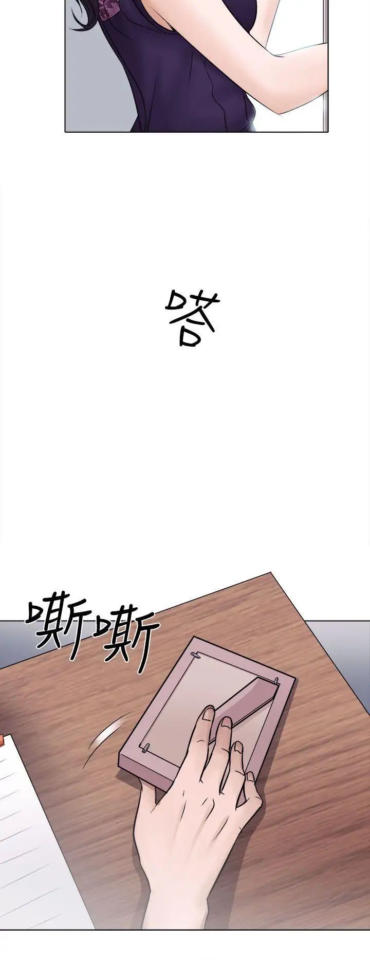 出轨第3话