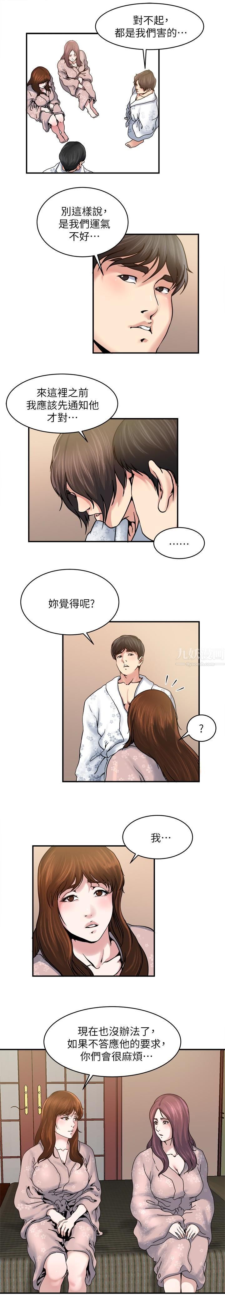 瘾私第33话-帮陌生的管理员洗澡