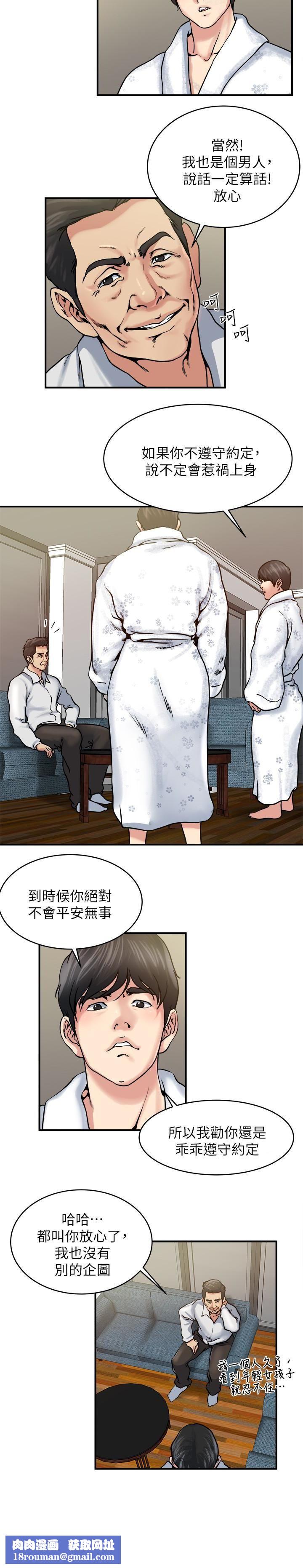 瘾私第33话-帮陌生的管理员洗澡