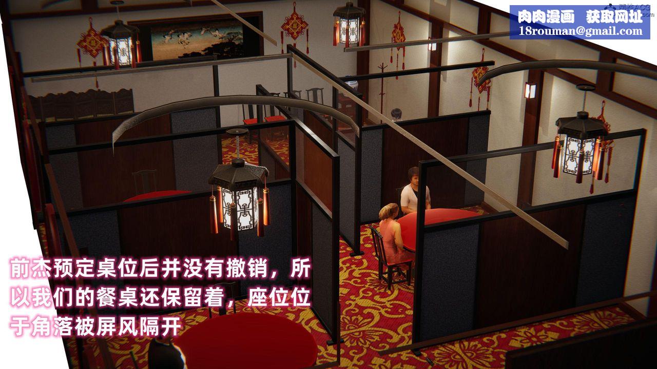 [3D]眼镜番外篇第06话