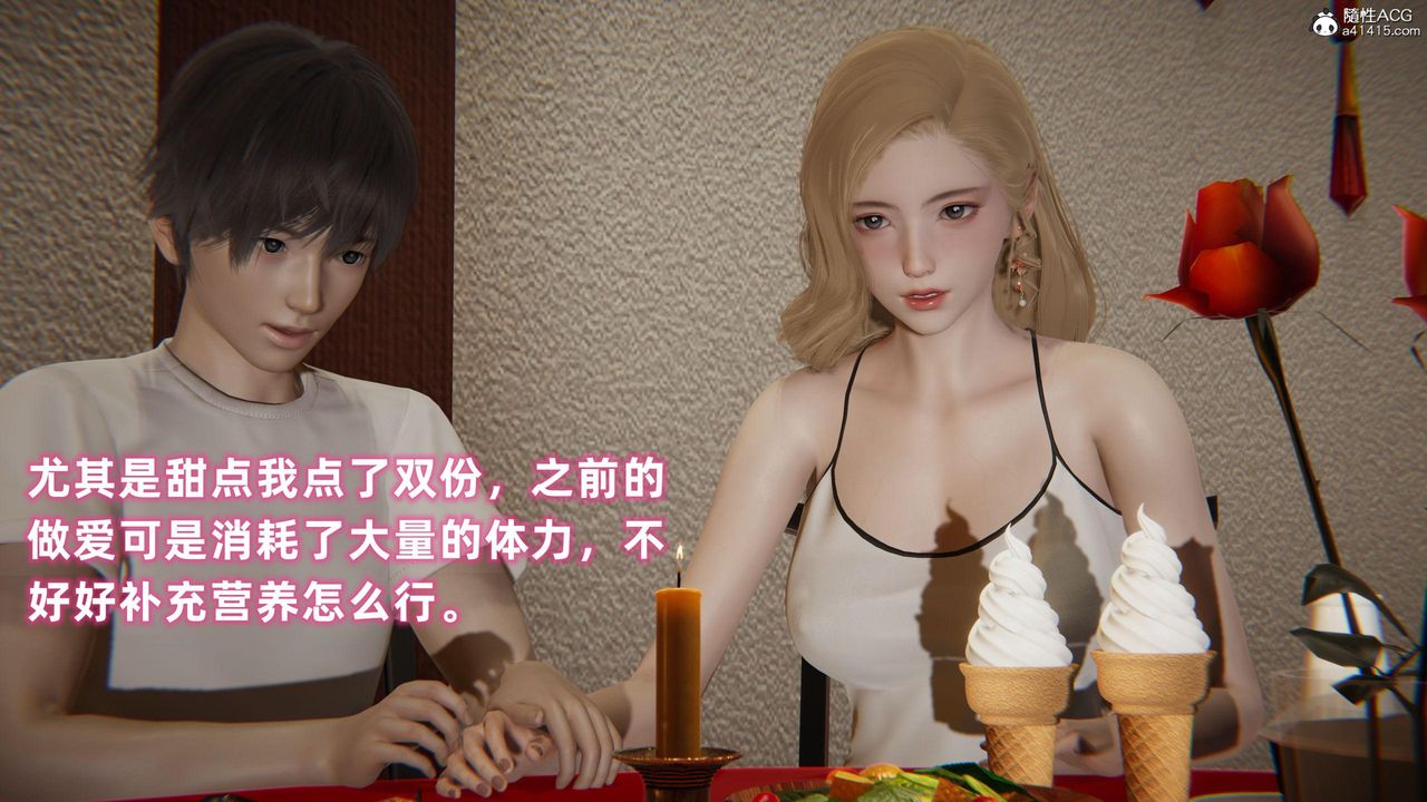 [3D]眼鏡番外篇第06話