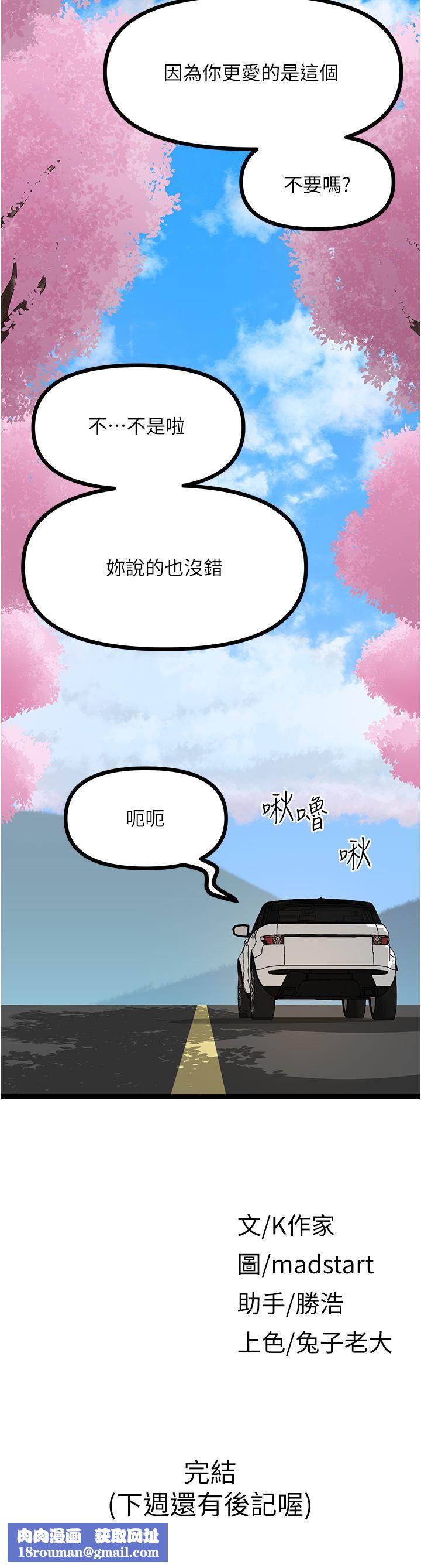 原味拍卖第42话-最终话-珍贵的缘分