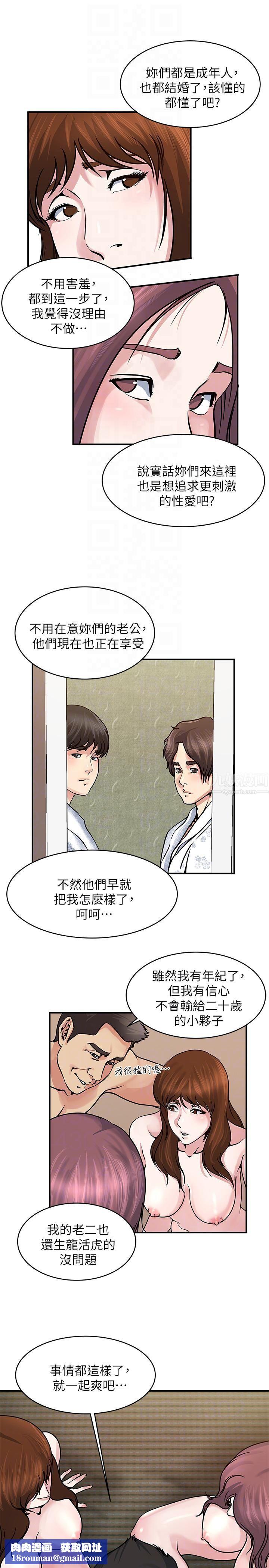 瘾私第34话-喜欢刺激的吗?