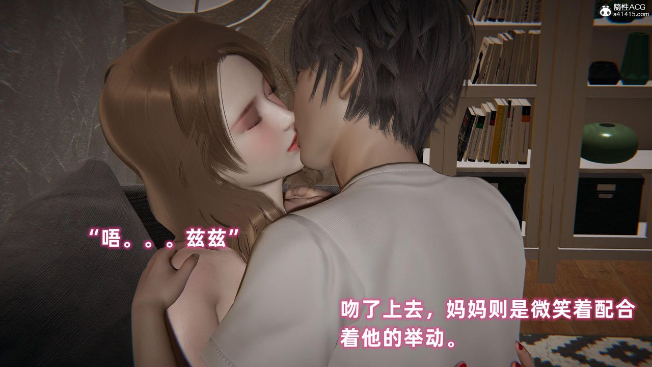 [3D]眼镜番外篇第06话