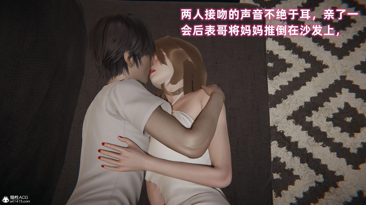 [3D]眼镜番外篇第06话