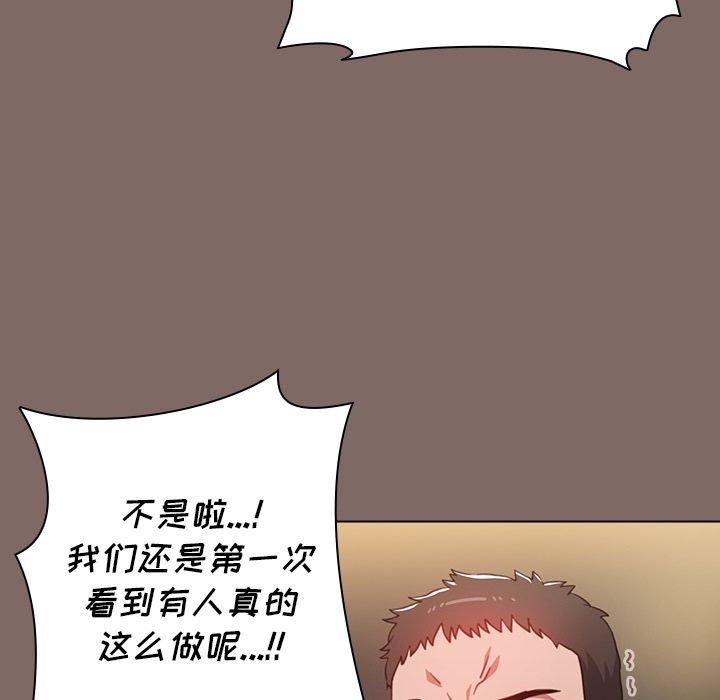 我的妻子最近不太对劲[3D]第03话【第10话】