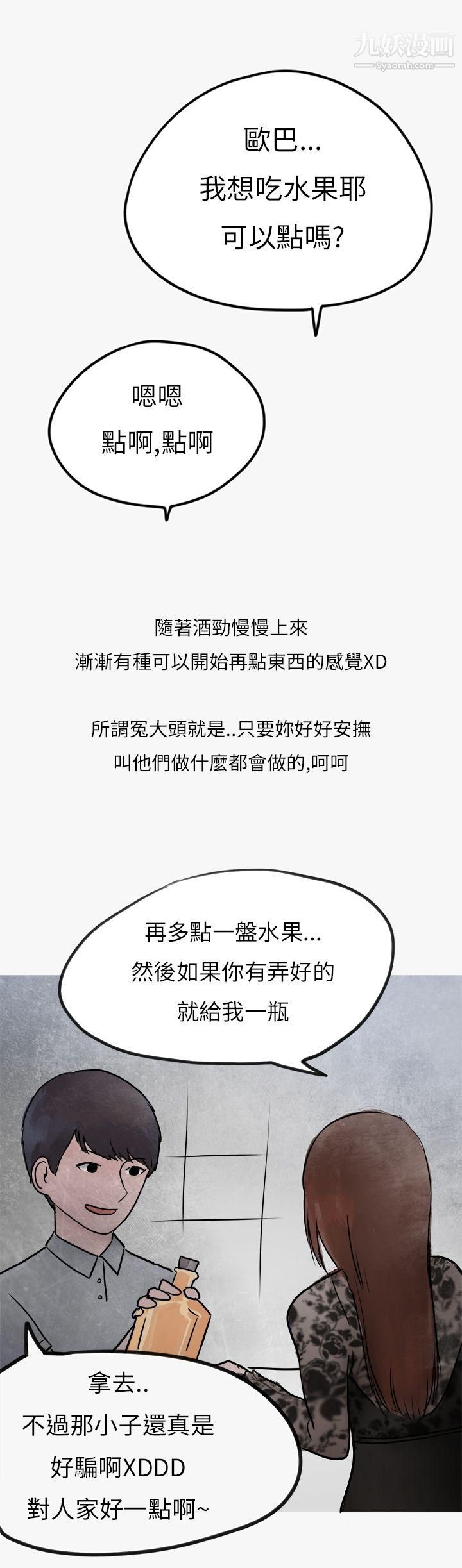 秘密Story第二季40热爱酒吧的正妹[下]