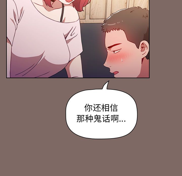 小孩子才做选择第1话