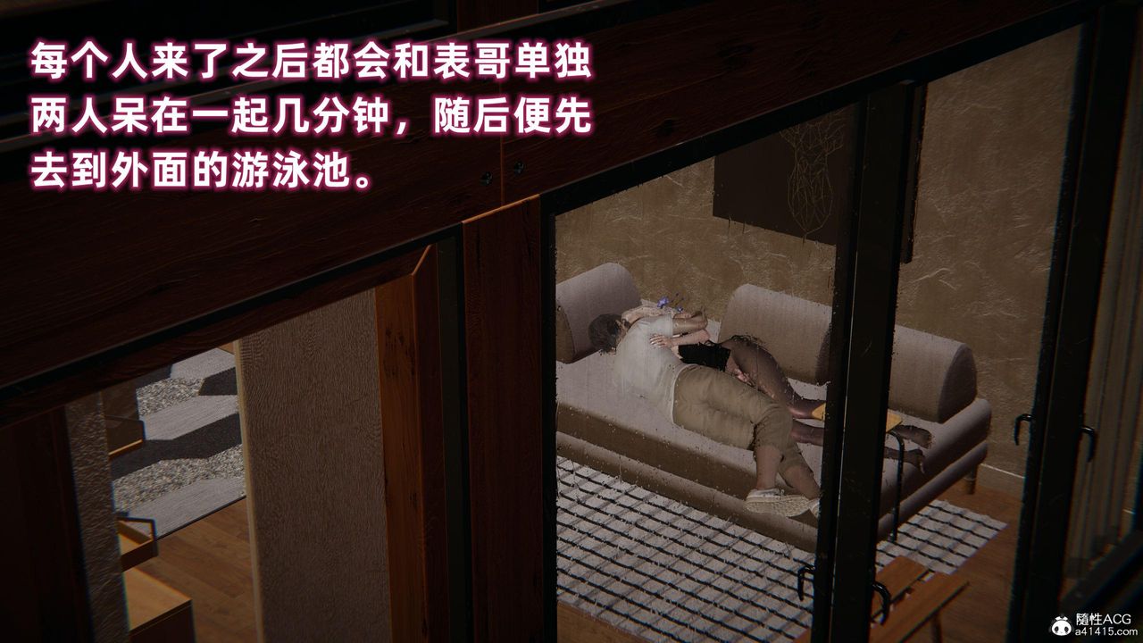 [3D]眼鏡番外篇第07話