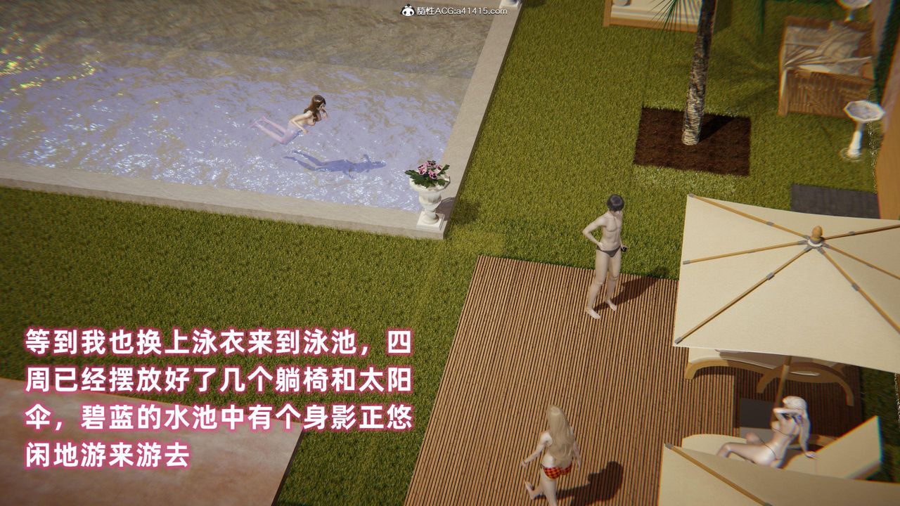 [3D]眼镜番外篇第07话