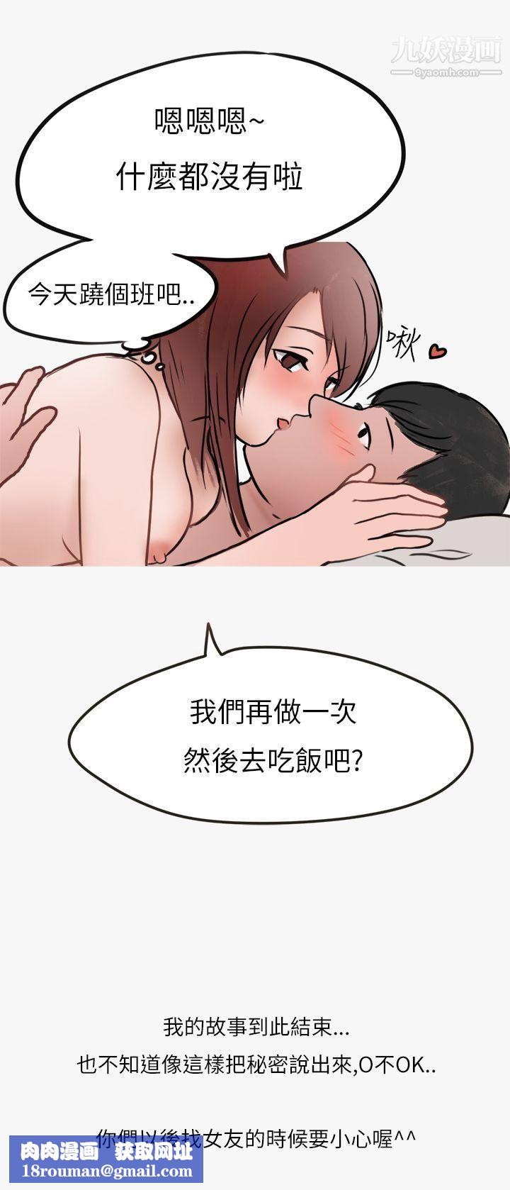 秘密Story第二季40热爱酒吧的正妹[下]