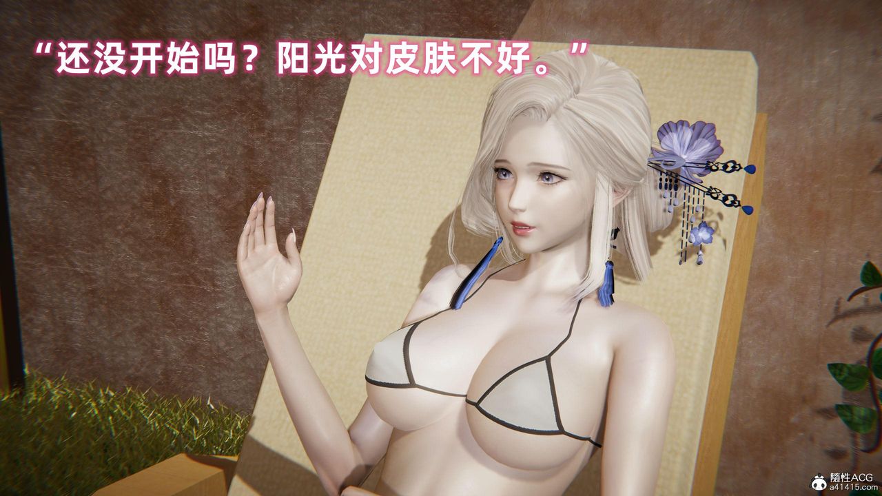 [3D]眼镜番外篇第07话