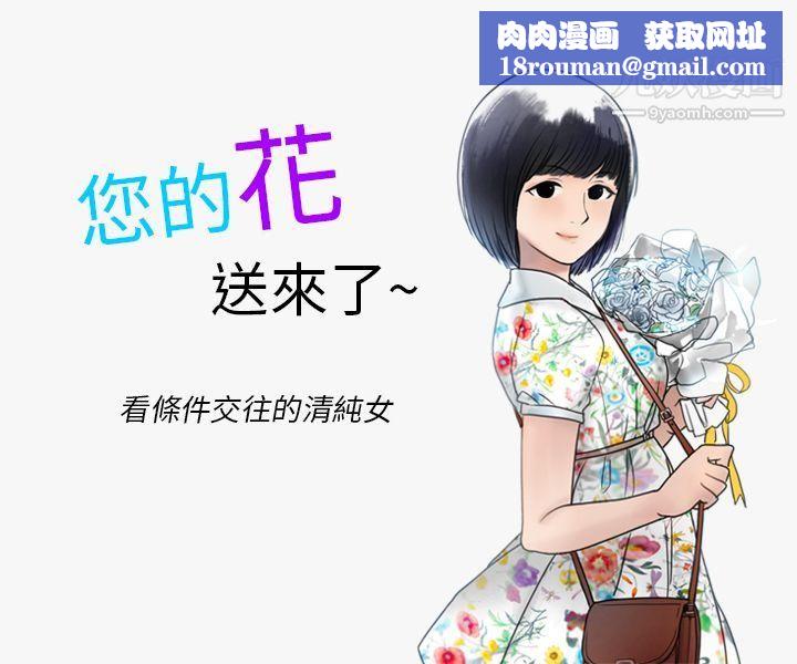 秘密Story第二季41看條件交往的清純女[上]