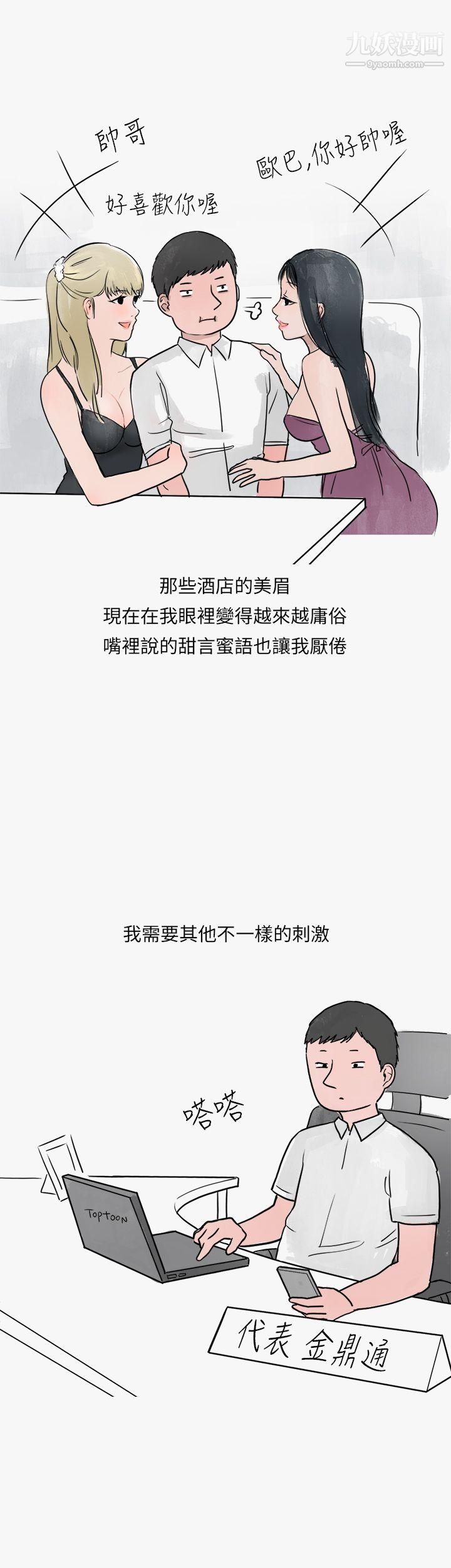 秘密Story第二季41看條件交往的清純女[上]