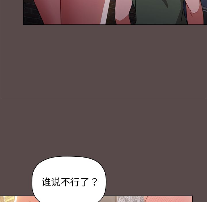 小孩子才做选择第1话