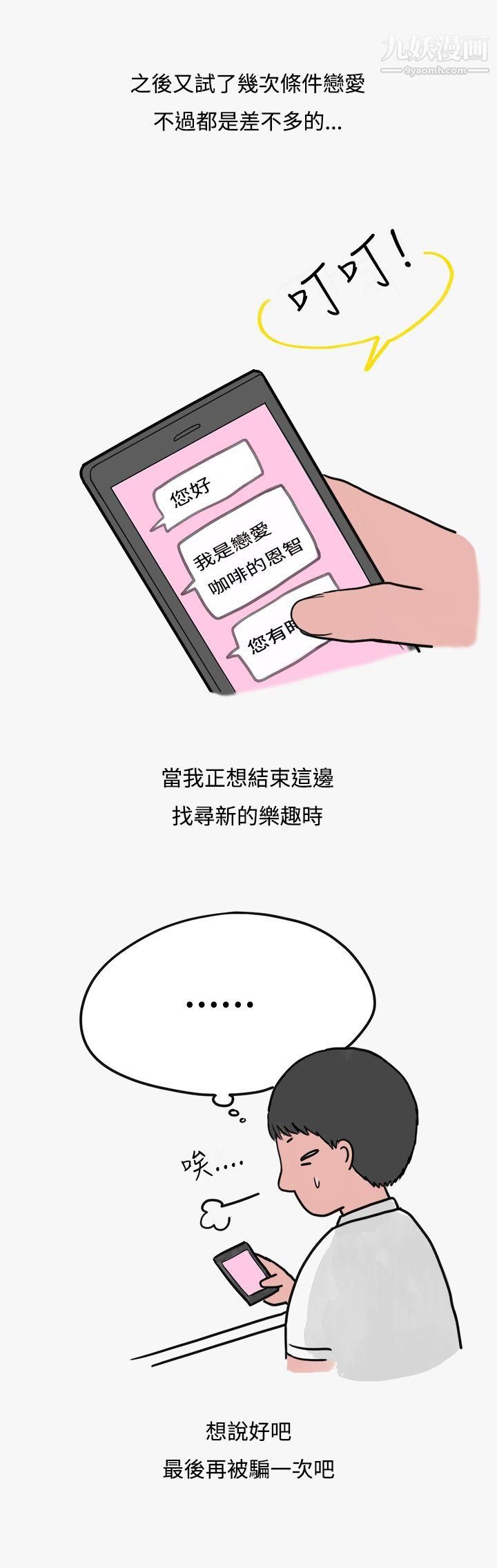 秘密Story第二季41看条件交往的清纯女[上]