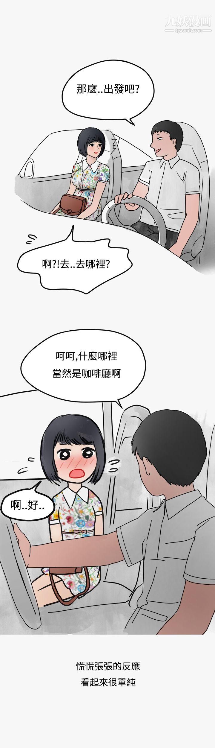 秘密Story第二季41看条件交往的清纯女[上]