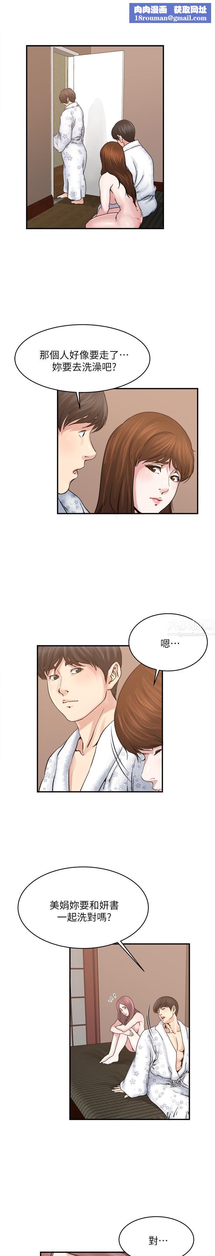 瘾私第36话-隻有两个人的房间里