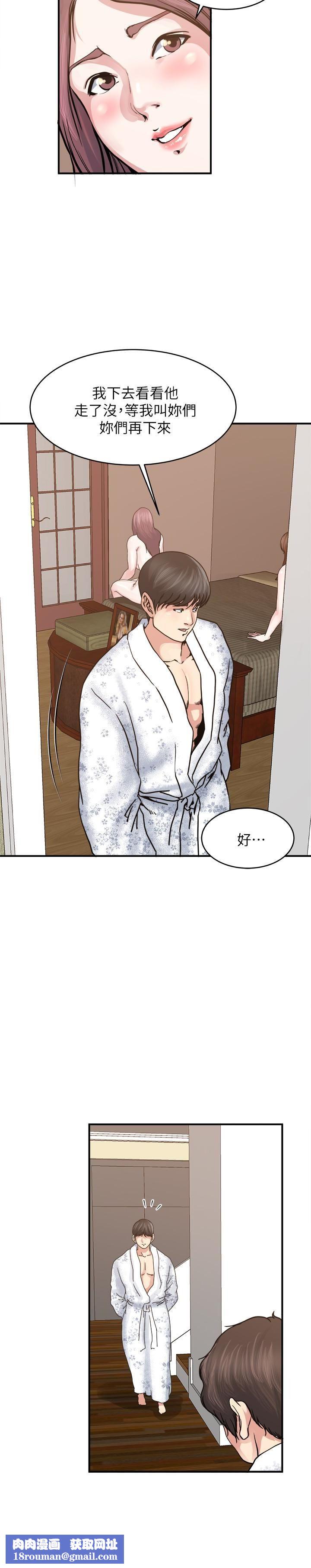 瘾私第36话-隻有两个人的房间里