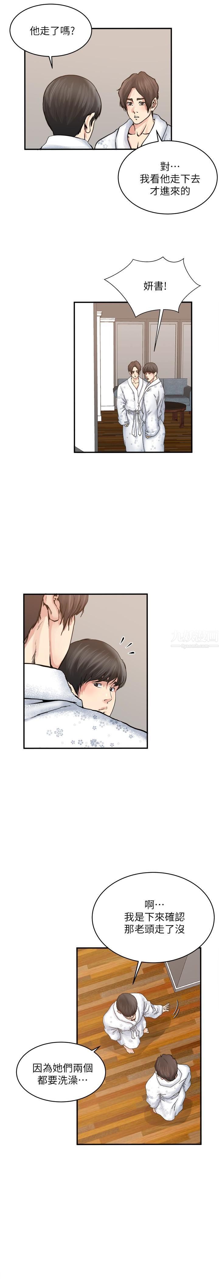 瘾私第36话-隻有两个人的房间里