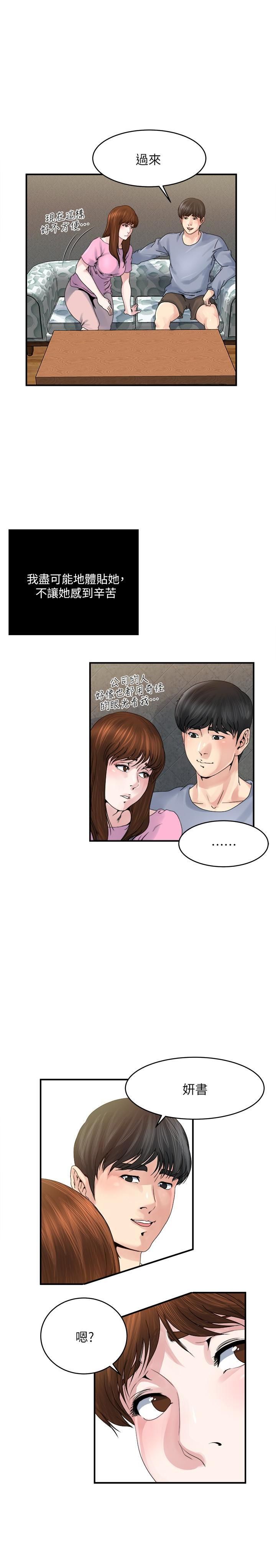 瘾私第37话-接下来想做什么?