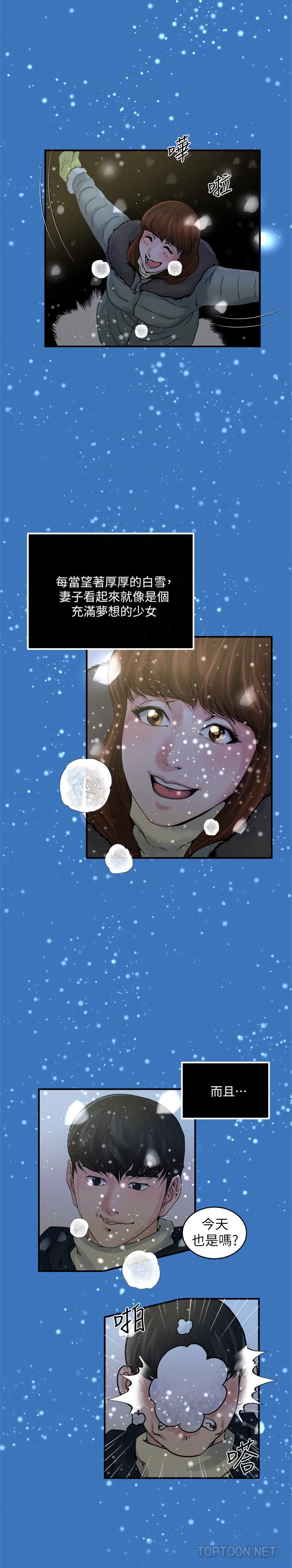 瘾私第37话-接下来想做什么?