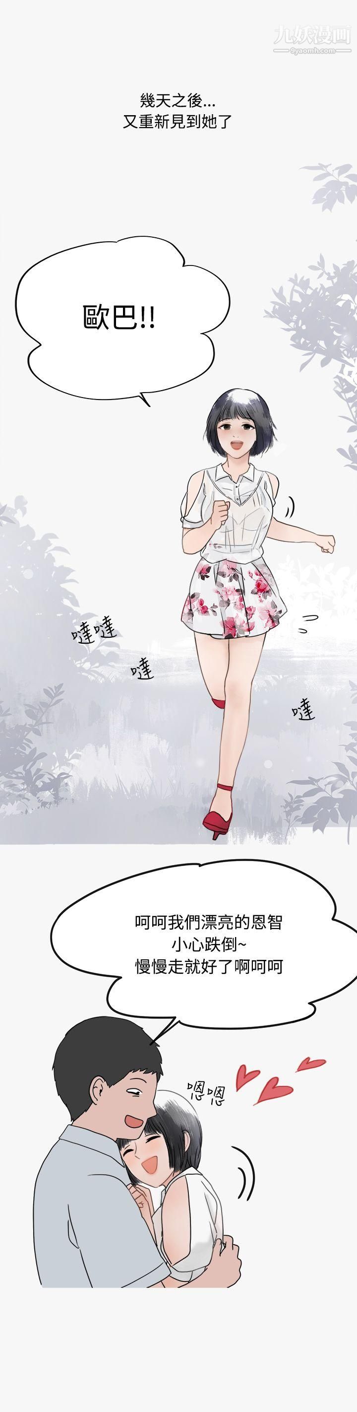 秘密Story第二季42看条件交往的清纯女[中]