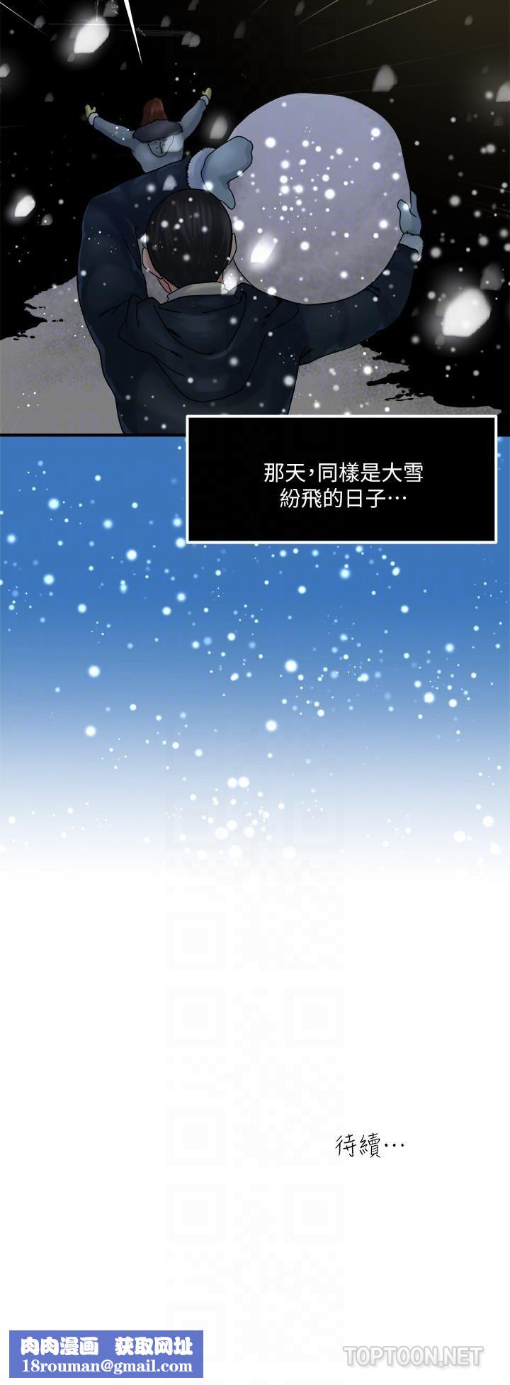 瘾私第37话-接下来想做什么?