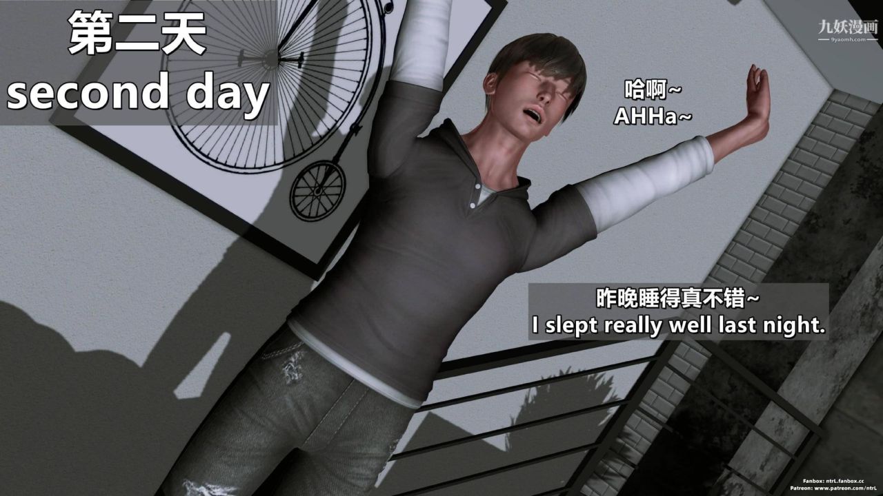 我的妻子最近不太对劲[3D]第04话【第03话】