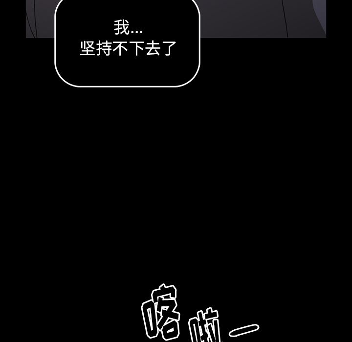 小孩子才做选择第1话