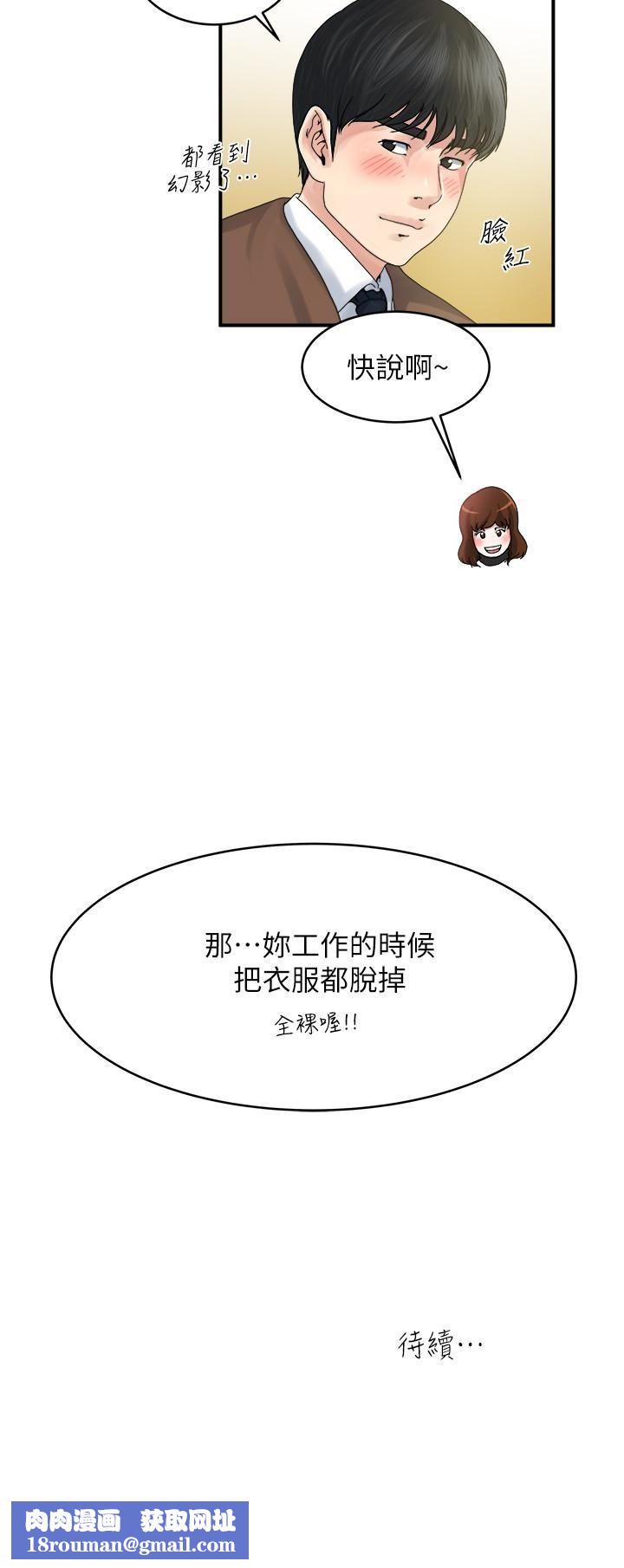 瘾私第38话-在妻子的办公室幽会