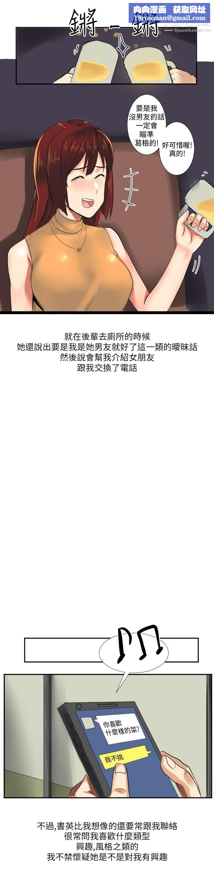 秘密Story第二季44与同事女友发生的秘密故事[上]