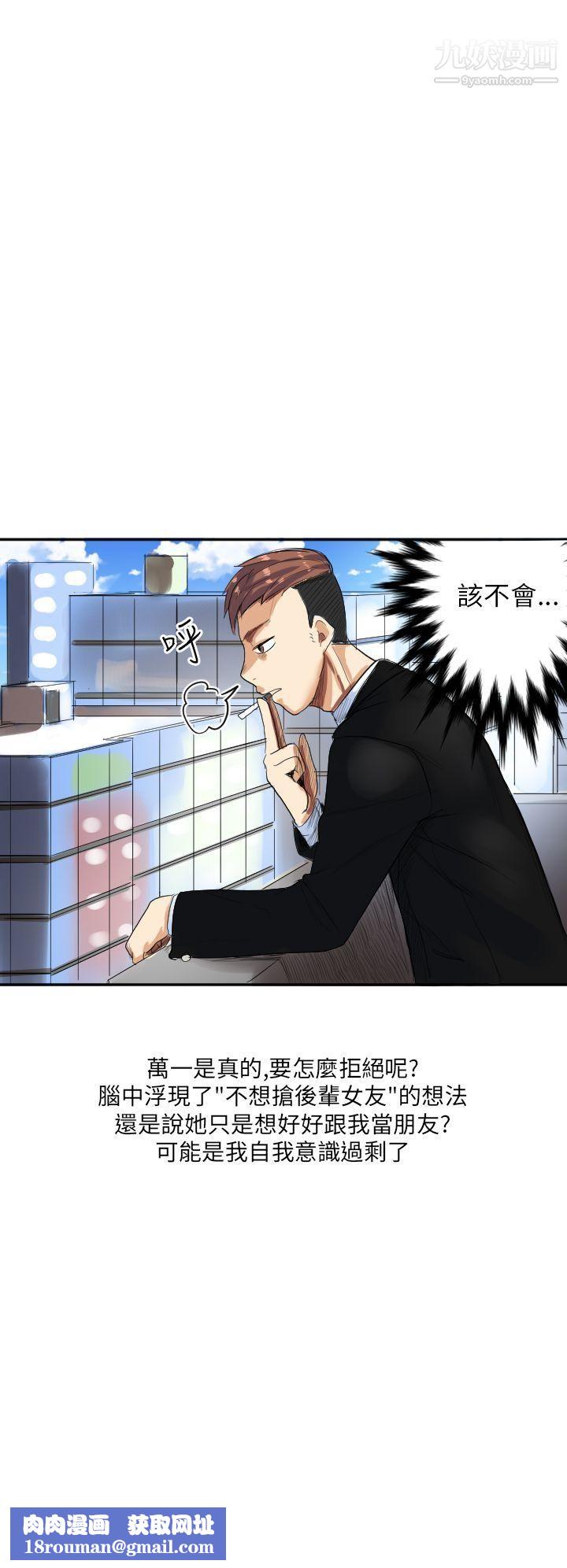 秘密Story第二季44與同事女友發生的秘密故事[上]