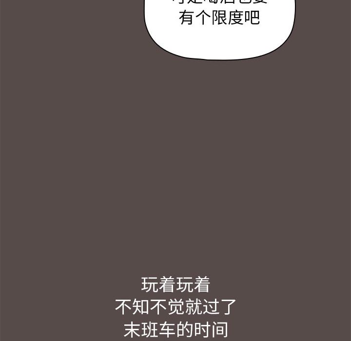 小孩子才做选择第1话