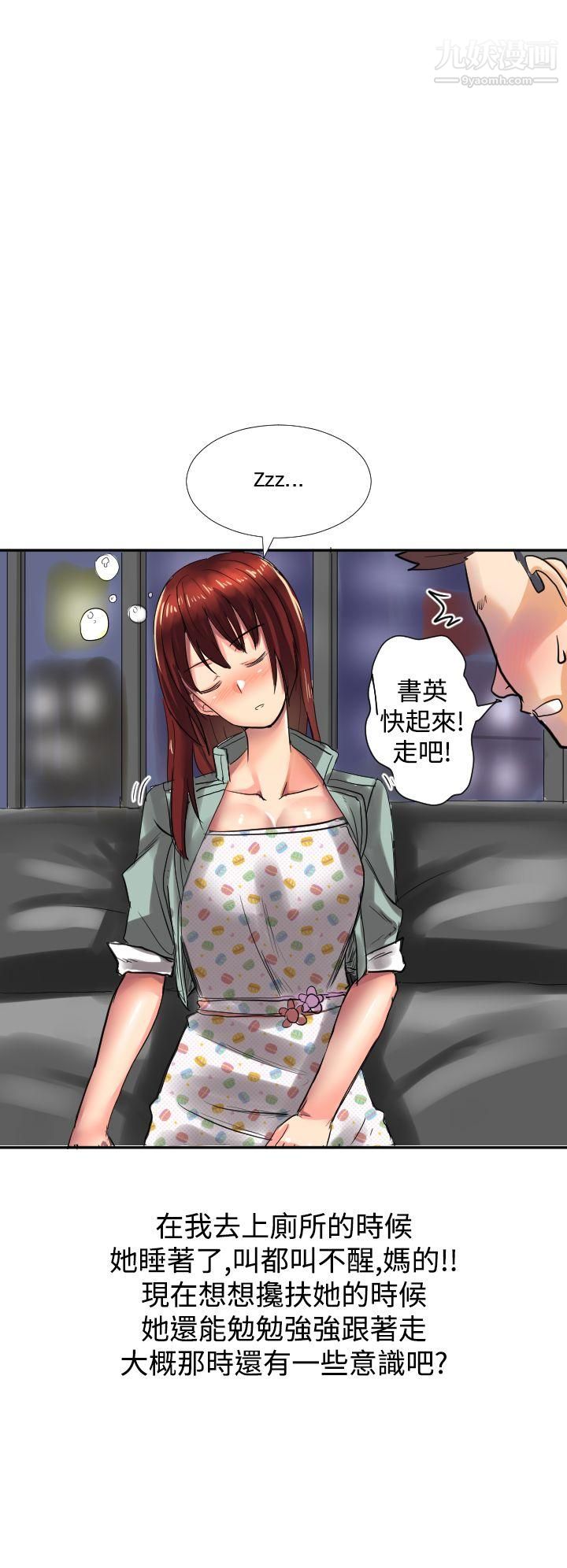 秘密Story第二季45与同事女友发生的秘密故事[中]