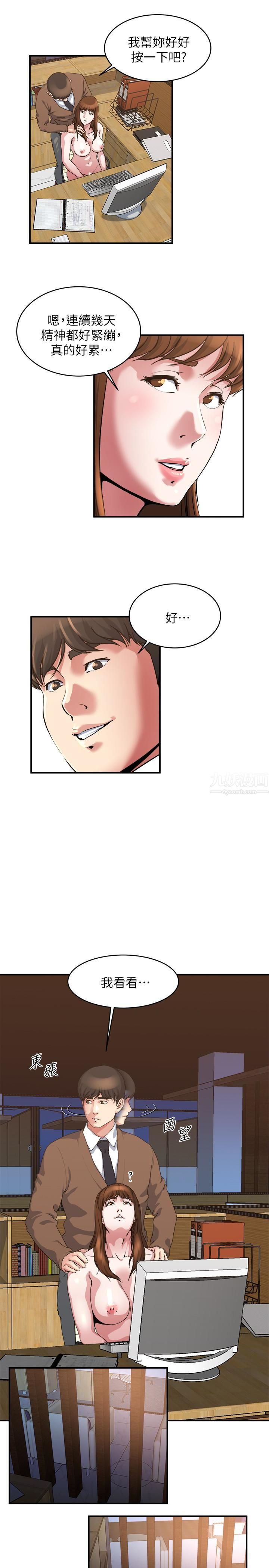 瘾私第40话-点燃慾火的按摩